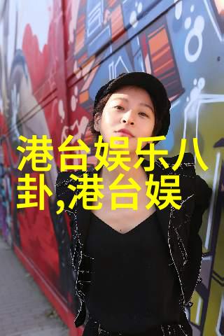 今日娱乐头条星光大赏节目背后的幕后人选揭秘有多神秘