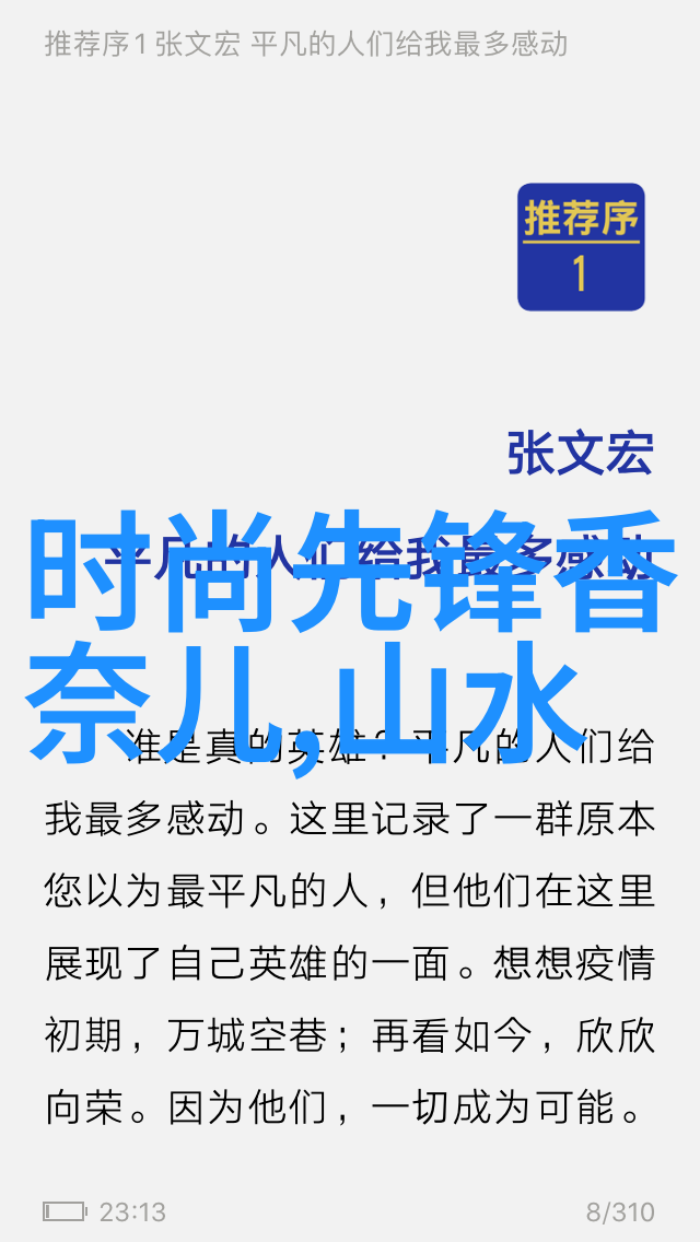 日本恋爱节目是如何塑造现代青年的关系观念的