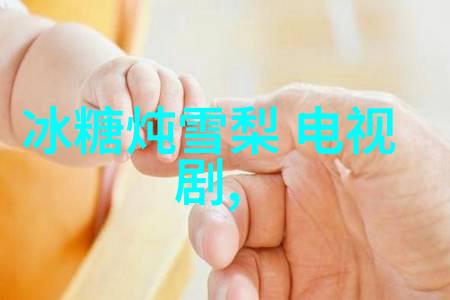 你给我的喜欢 电视剧心跳加速的美好时光