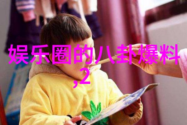 富豪致富背后的健康秘密财富与身体素质的平衡