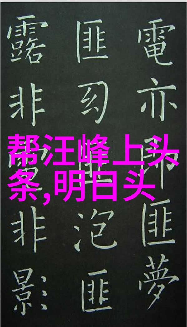 网红背后的隐秘弯弯的双面世界