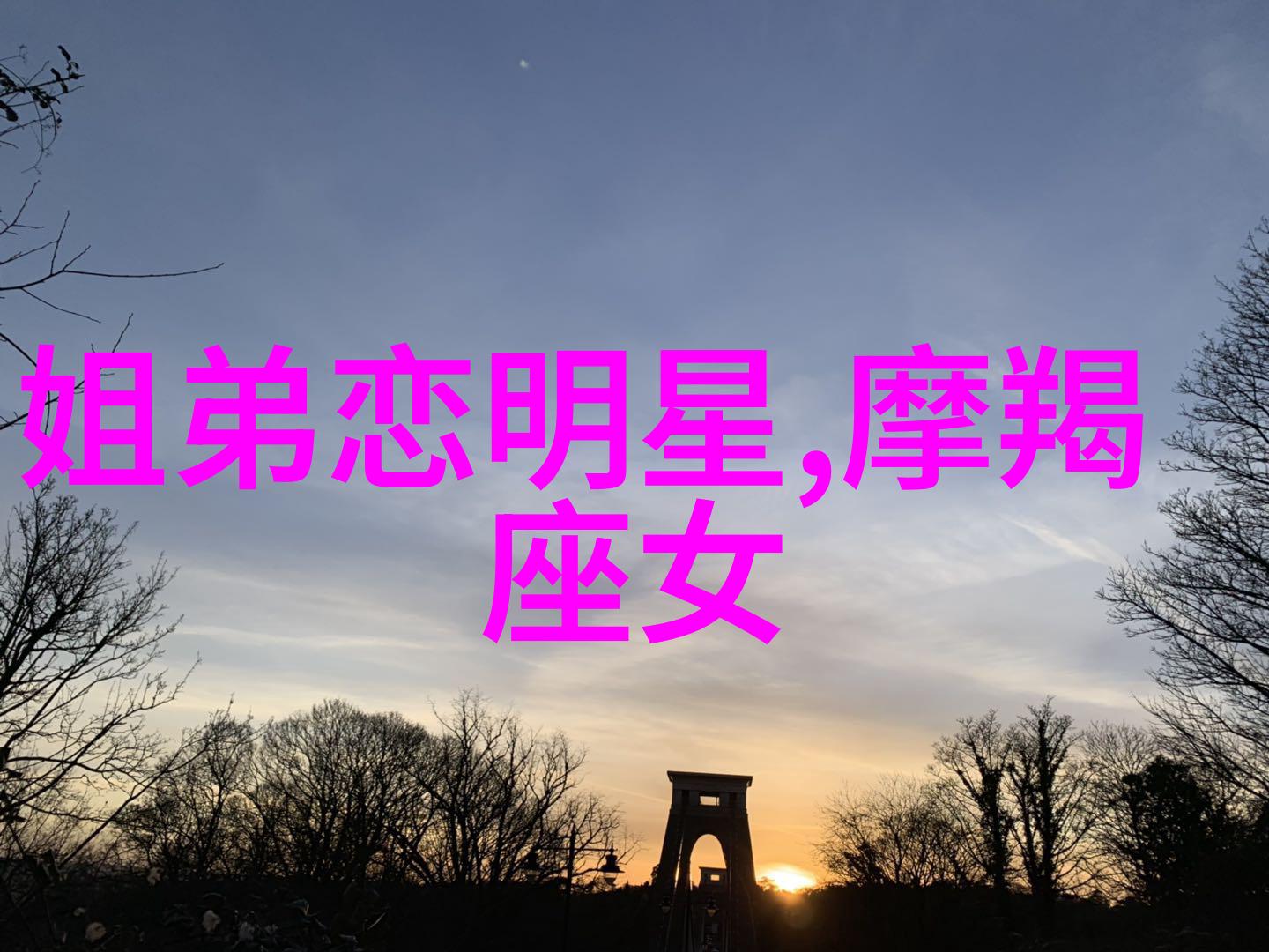 射雕英雄传83版全集古龙经典武侠小说电影完整版