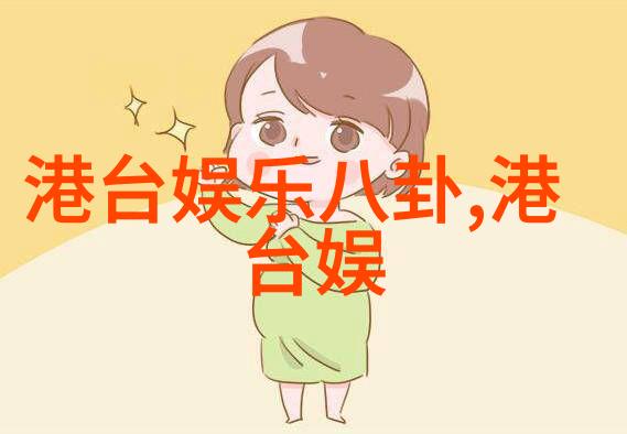 毛雪汪综艺免费观看 - 绽放的星光毛雪汪综艺节目全集无删减