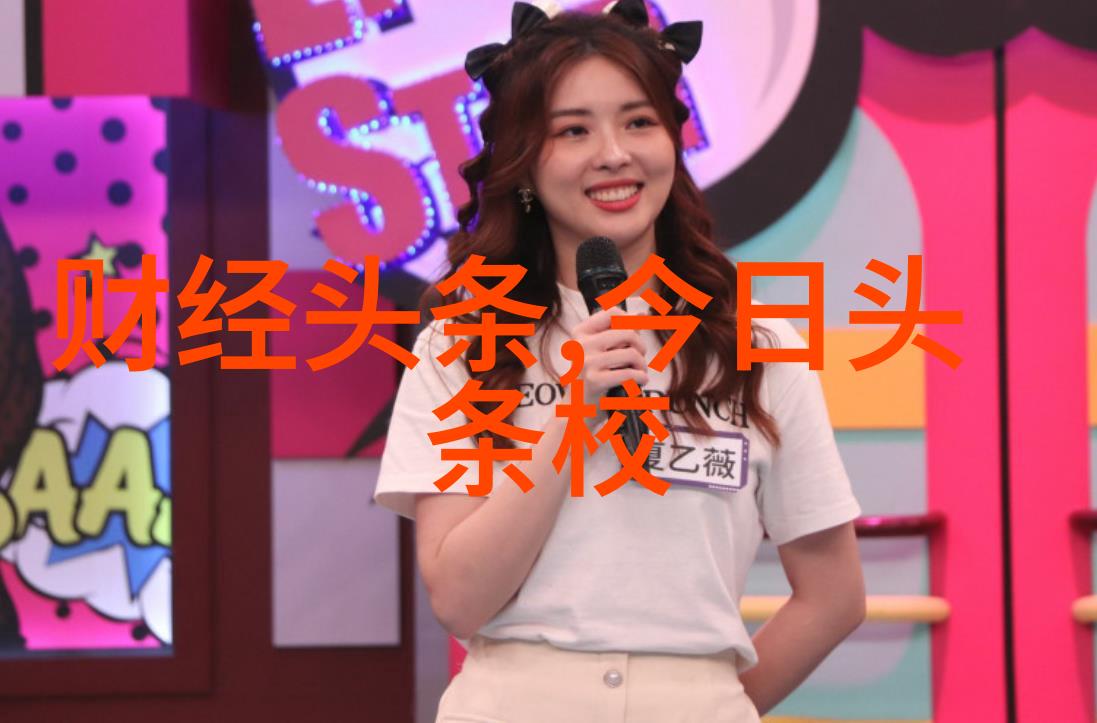 图片大全好看-美丽瞬间探索那些让人心动的视觉盛宴