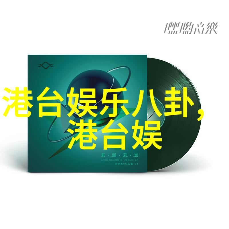 窦靖童首张国语专辑春游正式上线酷狗音乐版本大全下载