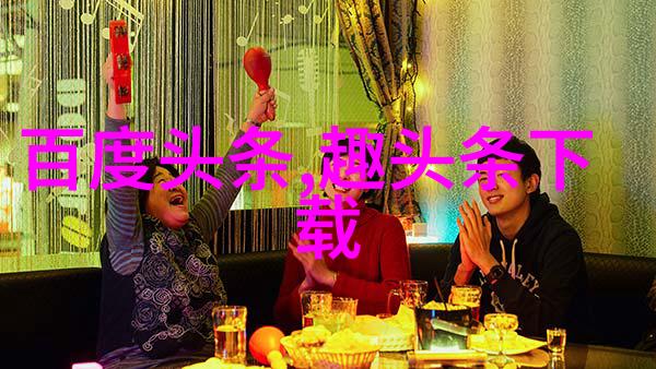 飘花电影网引领社会新风潮多人共赏少人受骗的诈骗影视宣传模式革新