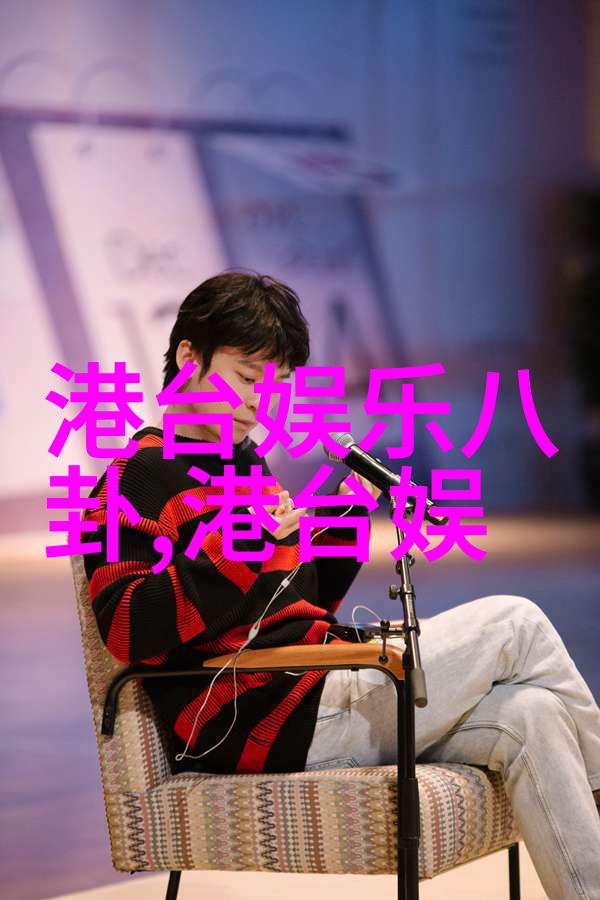 影音奇缘揭秘中文字幕电影的免费观赏