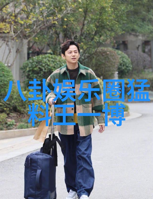 欲罢不能综艺笑料满天飞的节目之王