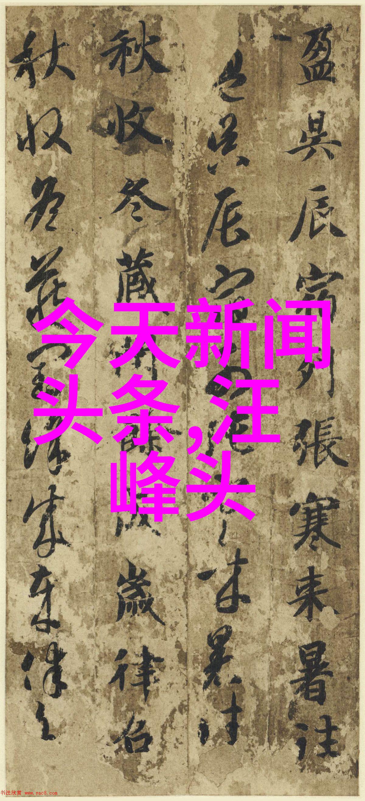 陶虹从张庭公司分得4亿后天八卦口诀歌中将揭晓她面临的追查