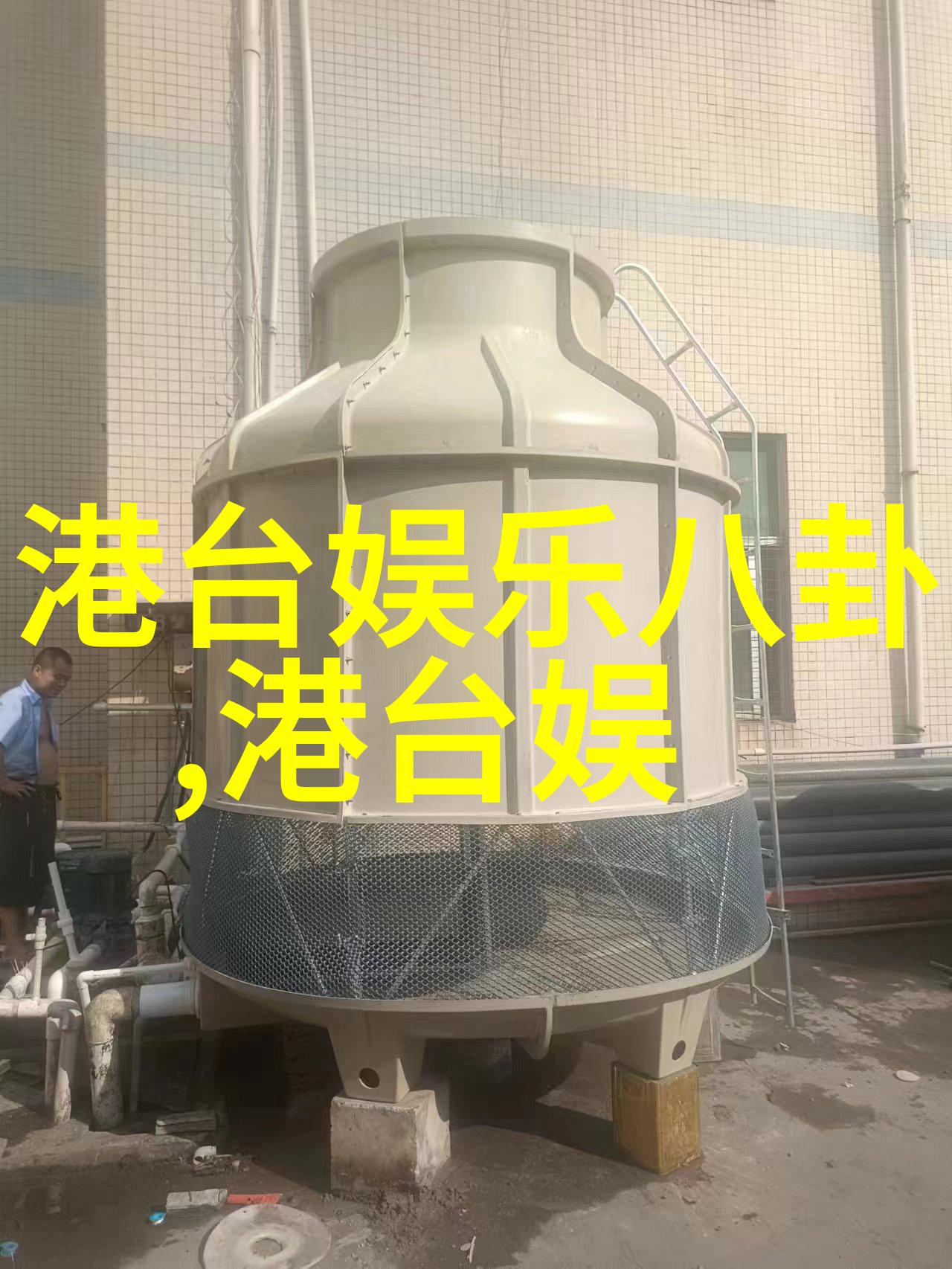 凤凰娱乐梦想与现实的交响曲