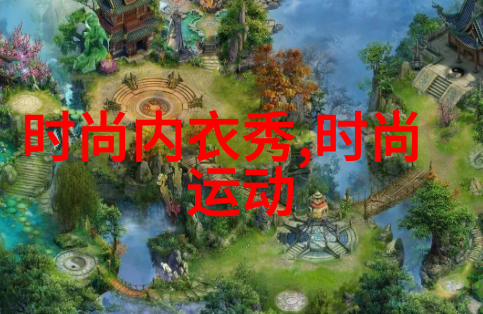 皇室秘密一场关于权力的复杂游戏