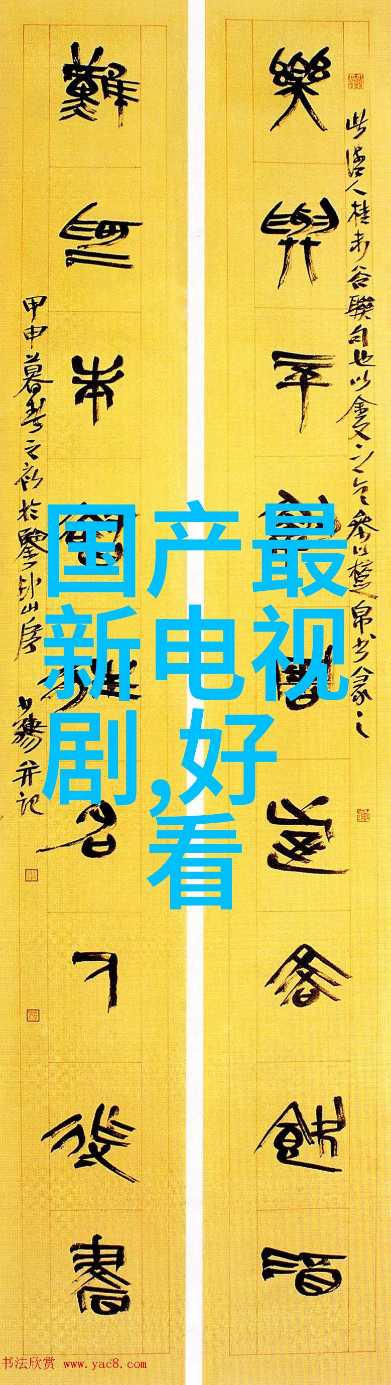 八卦秘笈揭秘古代占卜术的奥妙
