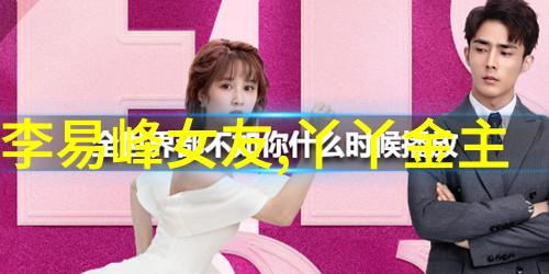 台湾娱乐圈台娱明星风采