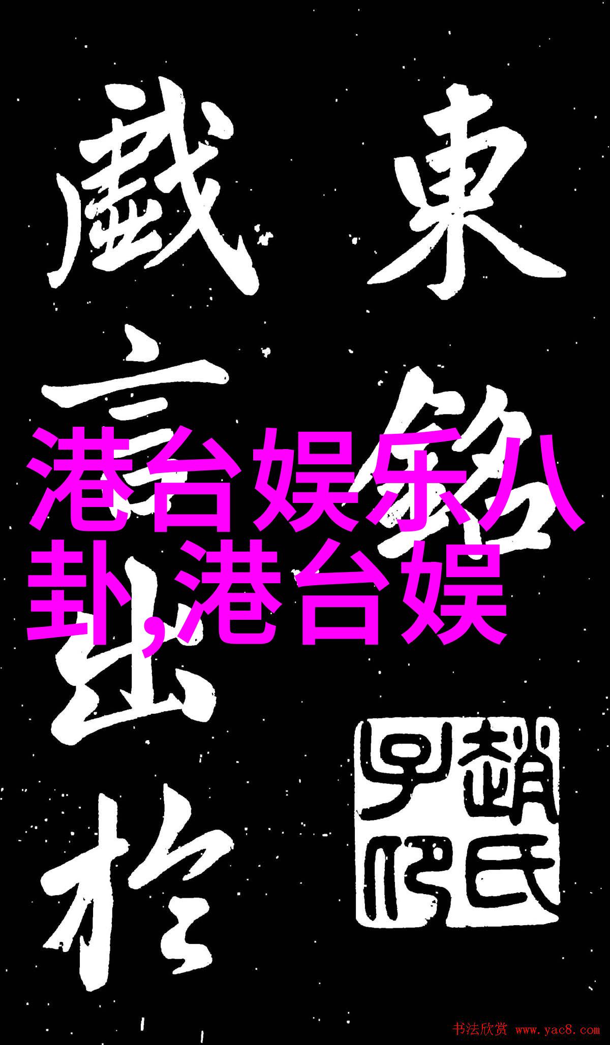 秋霞电影网回顾经典影视资源与现代观影体验的完美结合