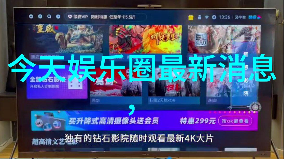 八卦风云变幻预测后天娱乐圈最火事件
