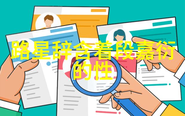 香蕉之谜娱乐背后的真相