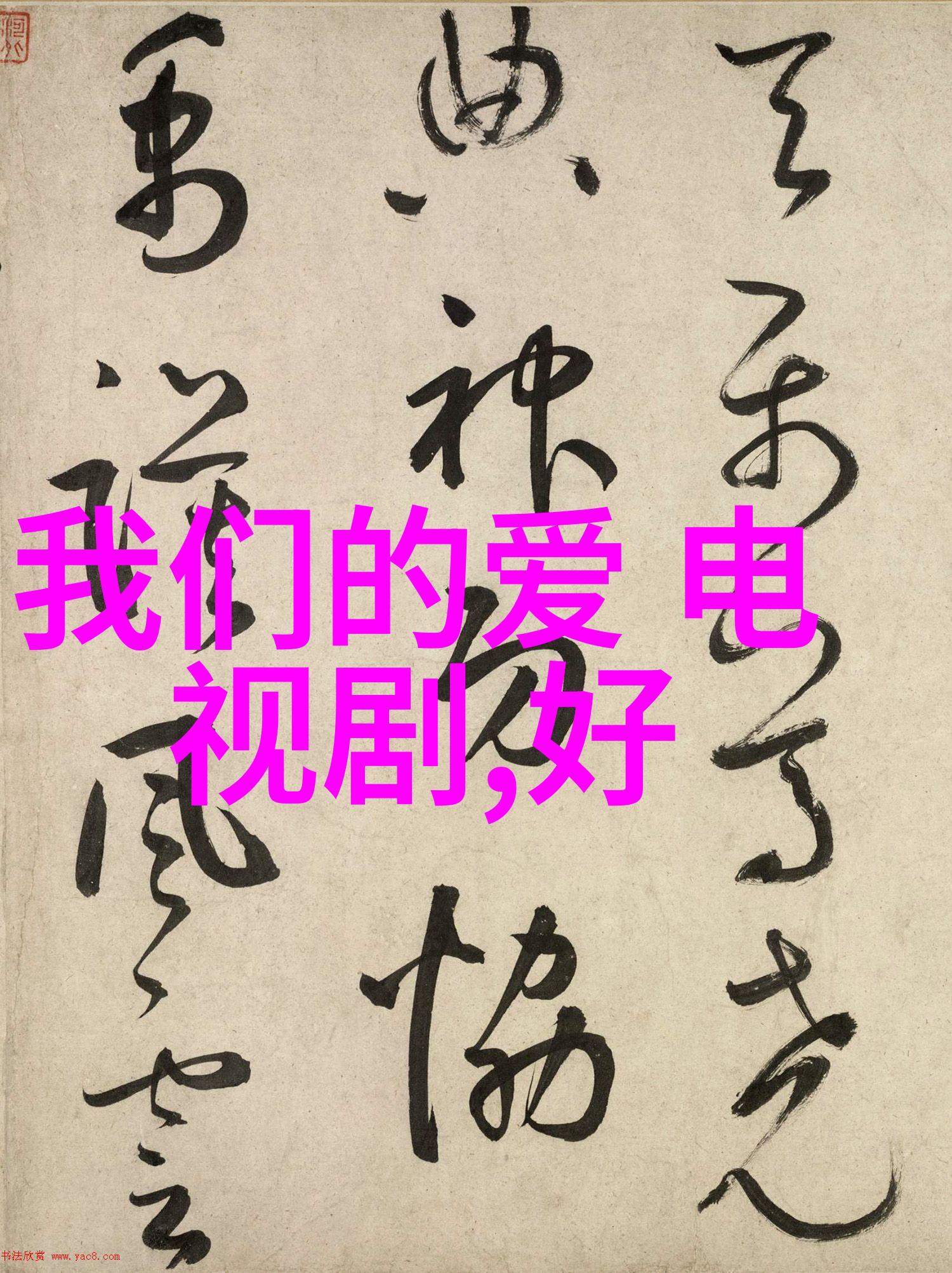 高以翔在我就是演员3中无缘亮相快乐大本营光头强的搞笑一幕成为焦点自然之美与喜剧融合引人注目