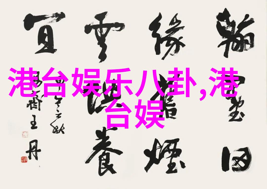 娱乐圈新贵一代演员的崛起与挑战