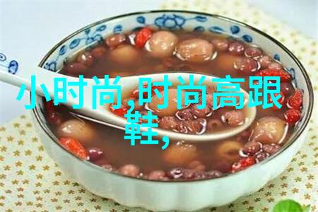 时尚家居的未来我们将如何在舒适与潮流之间找到完美平衡