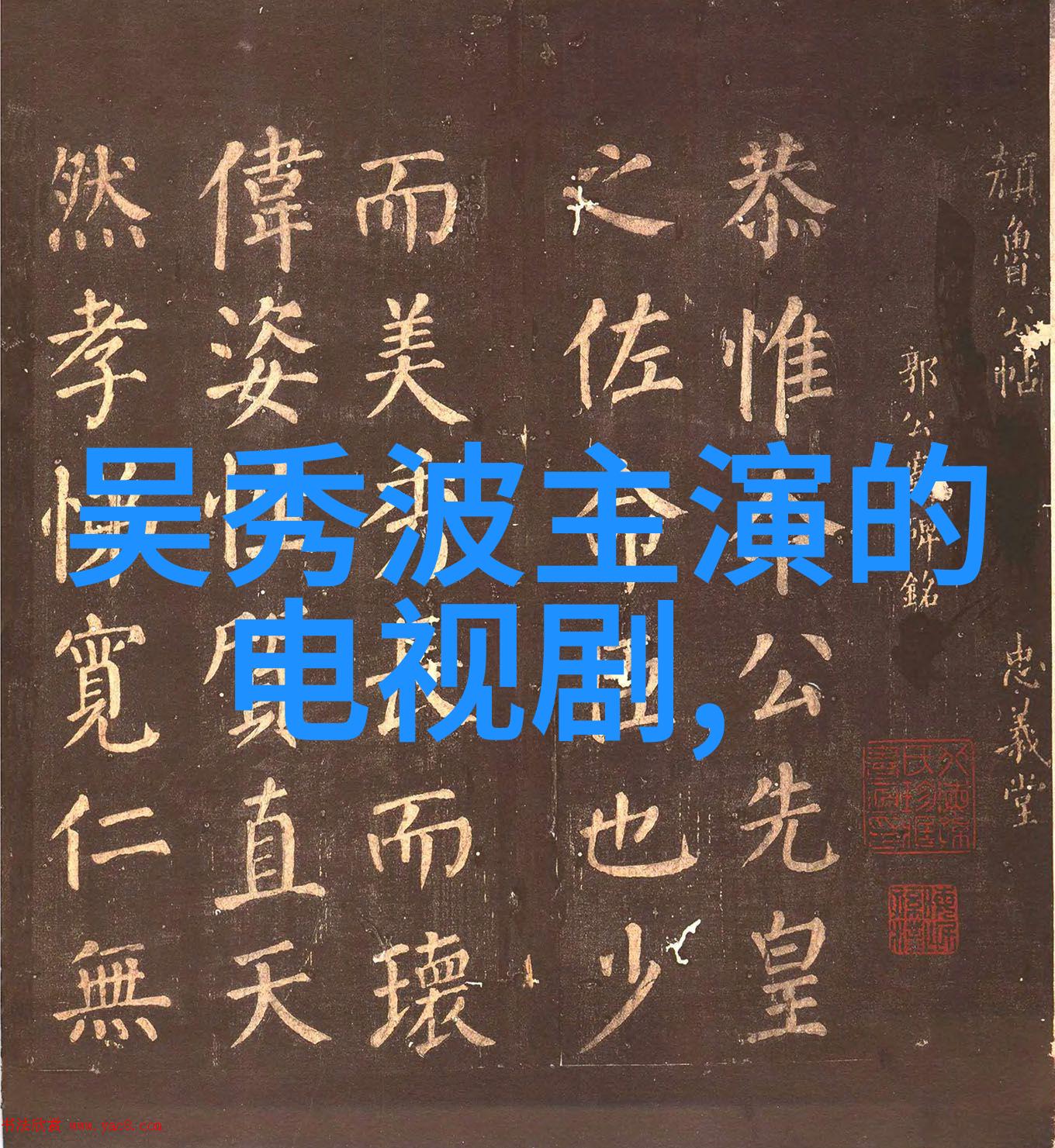 娱乐吧欢声笑语探索网红平台娱乐吧的魅力与挑战