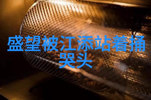 左手亲情右手爱长安十二时辰导演回应删减原因网友期待易烊千玺的表现仿佛电视剧在诉说着一段段感人的故事