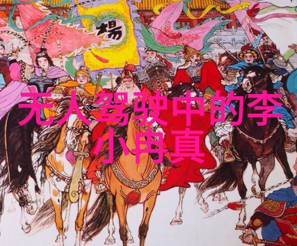 先天八卦图与后天八卦图区别探究古代占星术中的时间与空间对立面