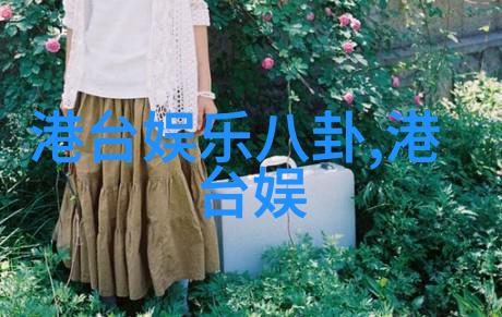 鸡之王国从一只小鸡的无畏征服到十个鸡爪的沉默