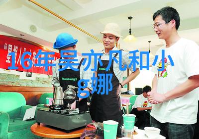 简夏冷廷直播简夏冷廷的网红直播