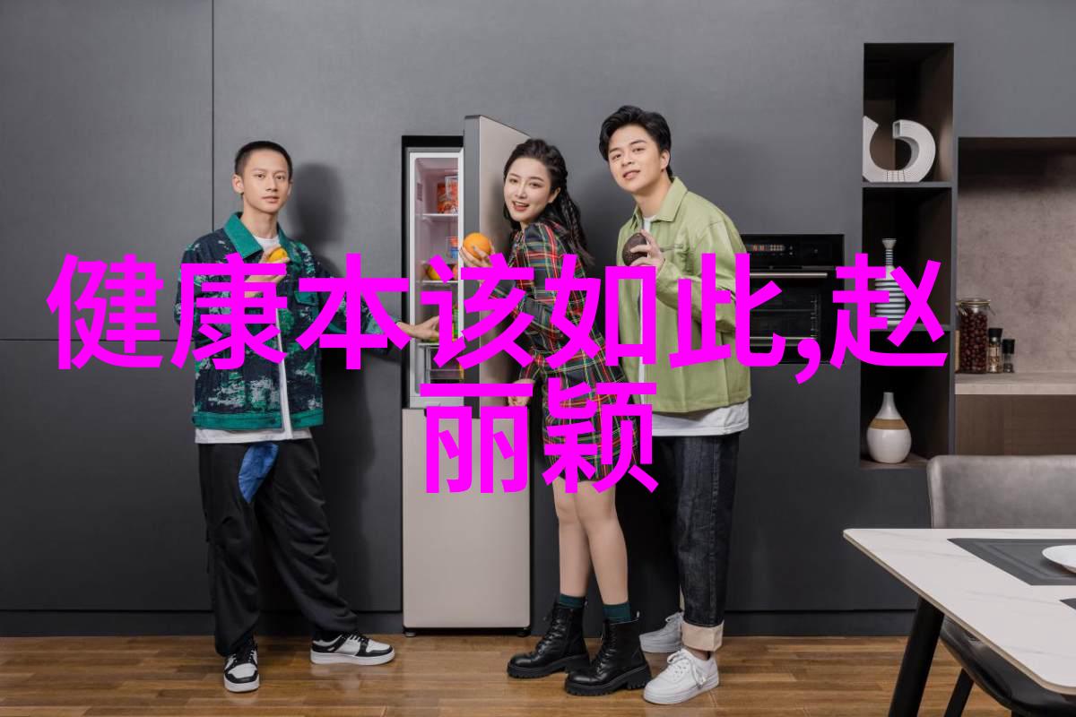 郡主世无双简介探索古代女性权力的边界与挑战