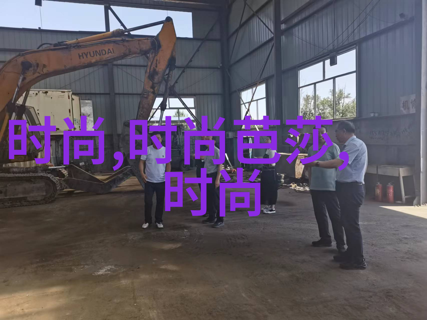 灿白时尚族大梦
