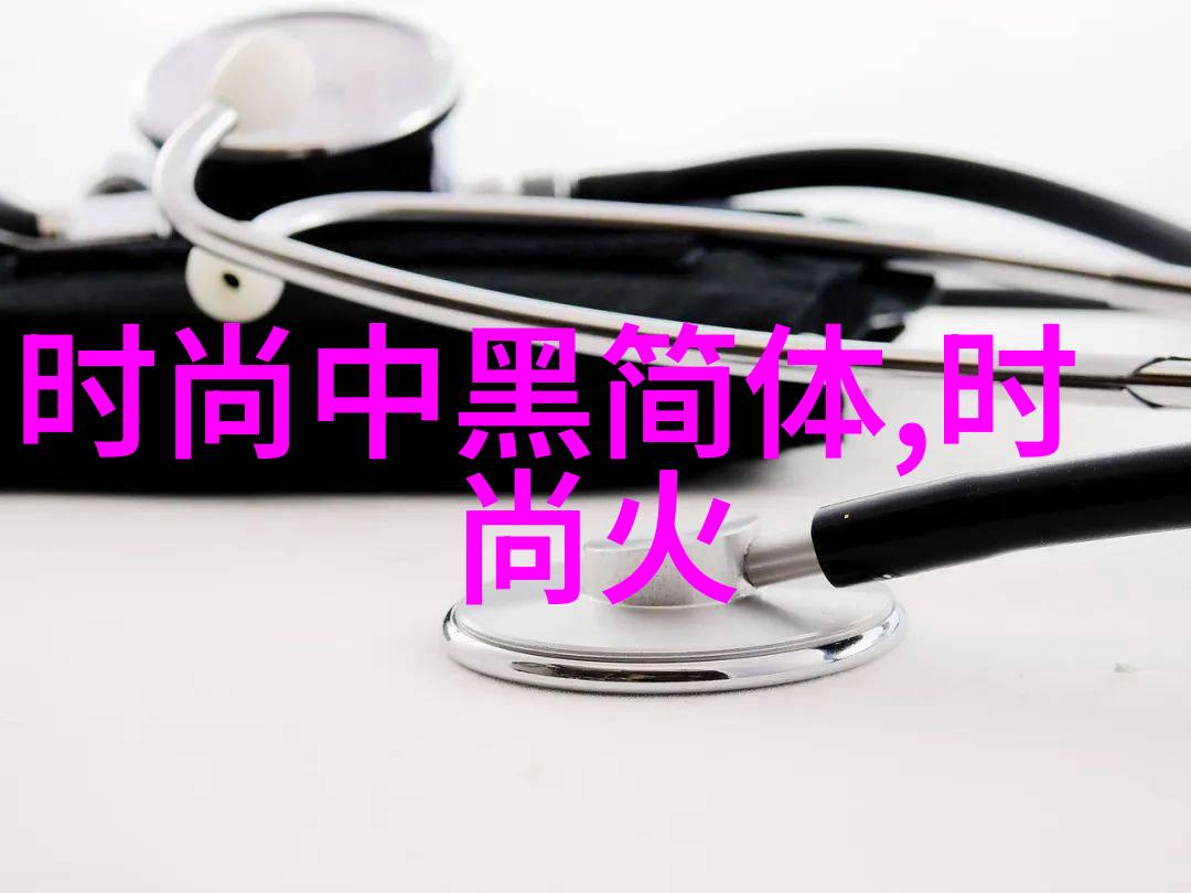 健康与健身的新趋势今日头条新闻中有哪些养生妙招