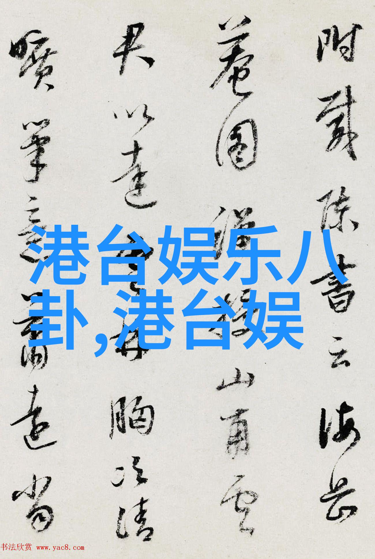手机观剧新趋势TVB武侠剧引领收视高峰演员阵容决定成败