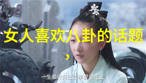深度解析如何通过八卦五线来提升个人魅力