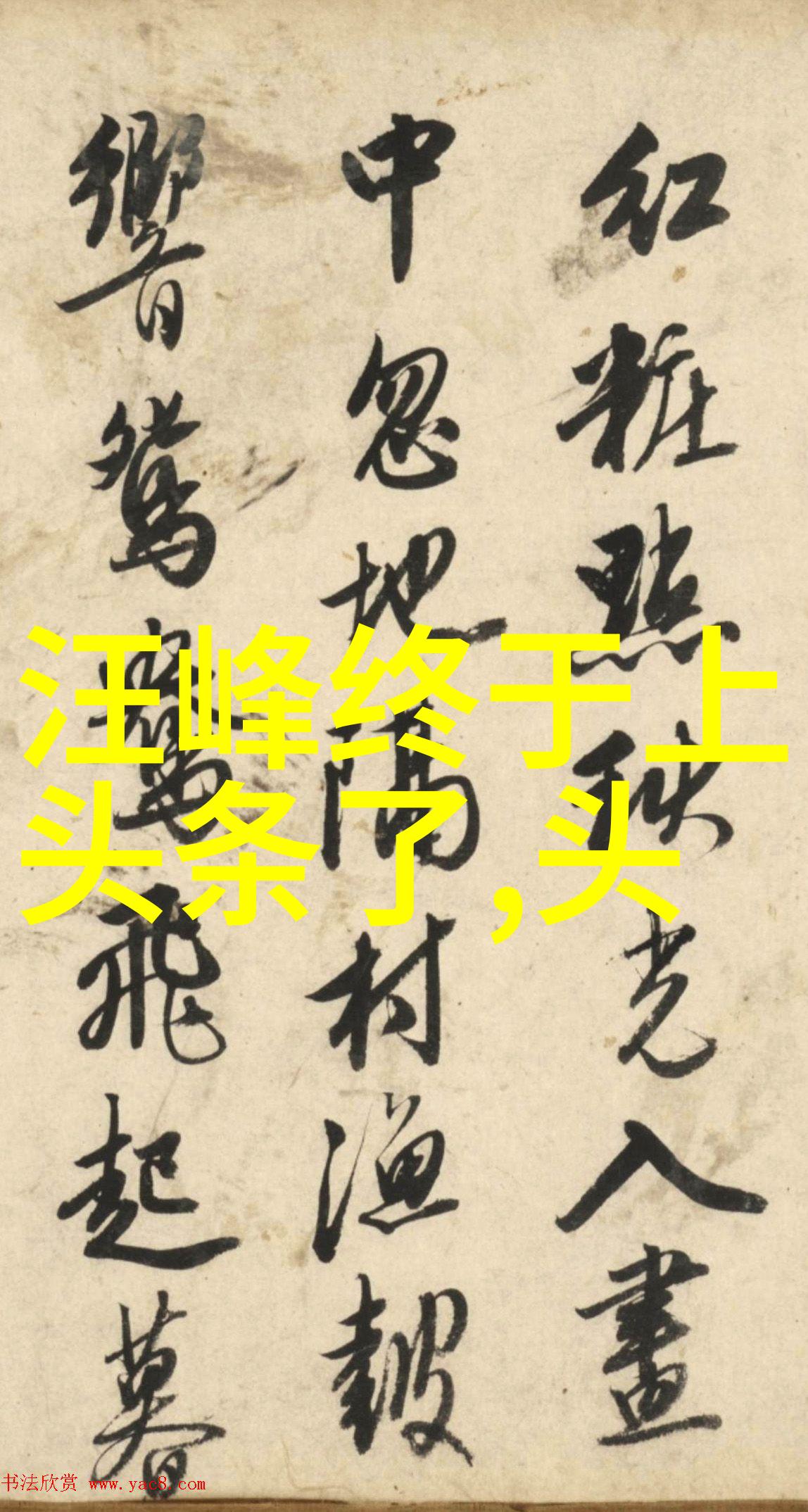天地之变乾坤之象易经八卦的深邃寓意探究