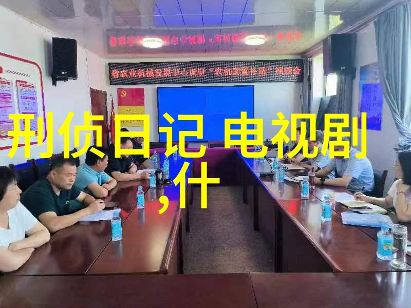 遇见你真好综艺我和你之间的美好邂逅
