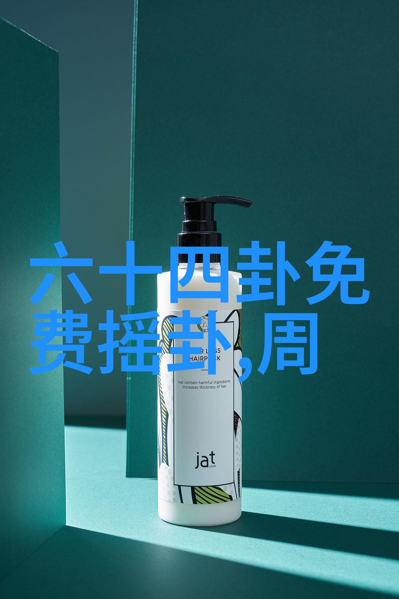 来嘛我想要跟上我的节奏让我们的夜晚更灿烂