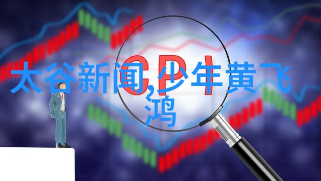 观众都出门旅游了 五一电影档高开低走 总票房后劲不足 离预期差一半(长空之王导演)