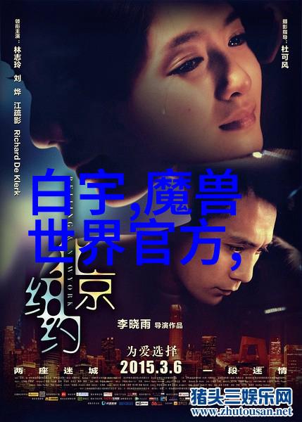 奥本海默背后的电影揭秘历史与幻想的交织之谜