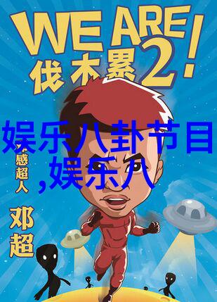 孙菲菲揭秘李荣浩前女友变了年少有为情愫难寻回