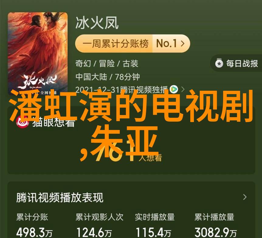 落拓小娘子一段曲折的人生