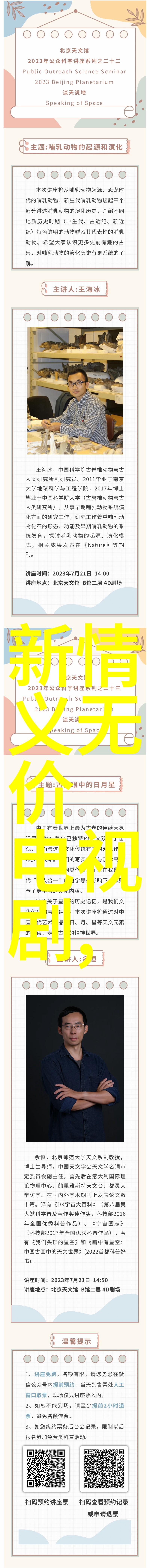 黄晓明与香港的回归之夜一场未知的庆祝