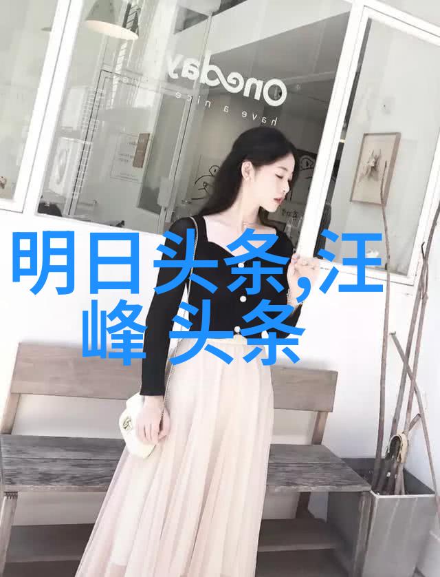 李萌萌与10月两岸大事的自然之舞