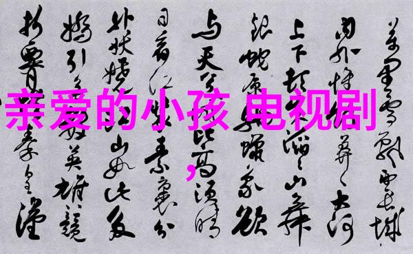 影视森林虚拟世界的生态系统电影与电视剧中的自然环境