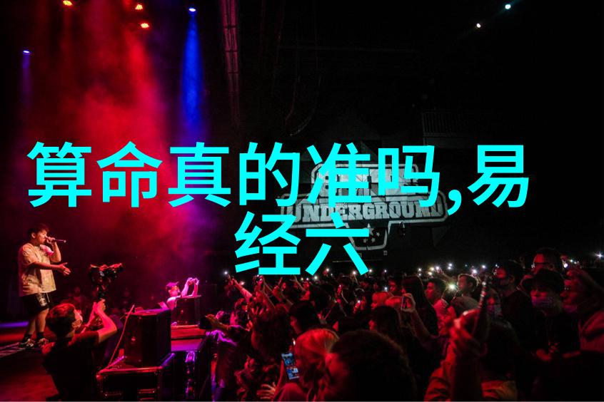 古代占卜-解读64卦的奥秘