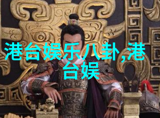 星光闪耀的幕后故事娱乐圈最令人惊叹的八卦爆料