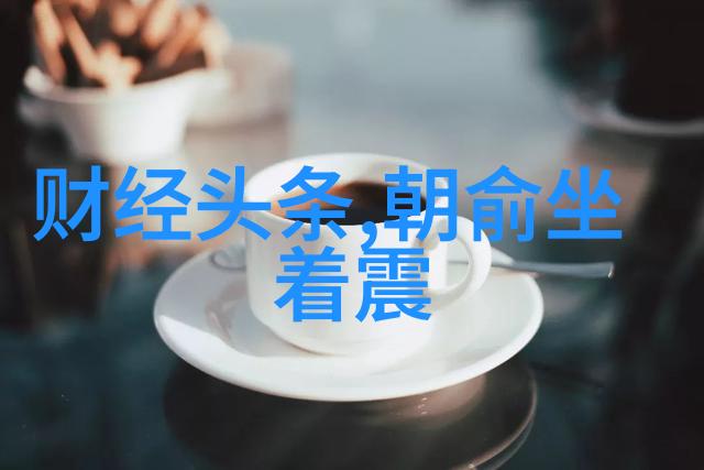 天八卦图的秘密解读