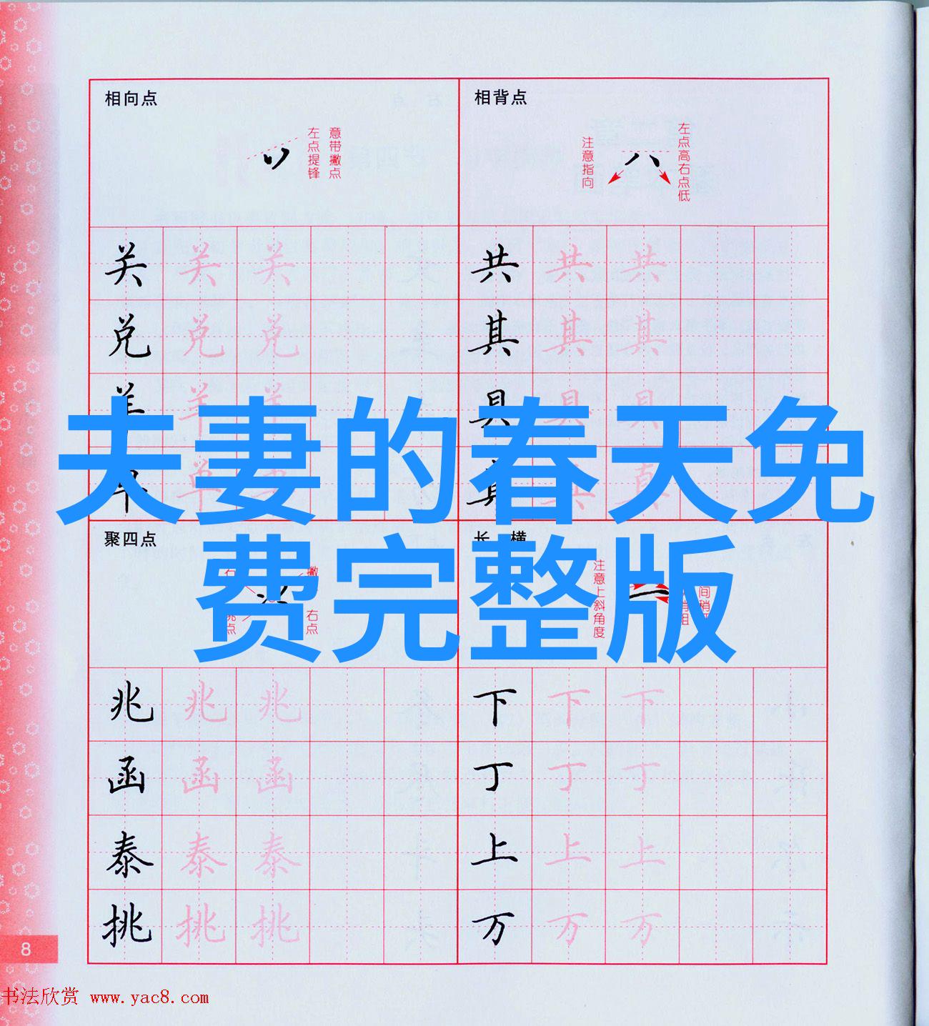 孽徒我不能再生了TXT下载关于重生剧情的灵魂探索