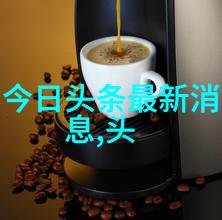 棋手的心理战场如何在三个平局中保持冷静与专注