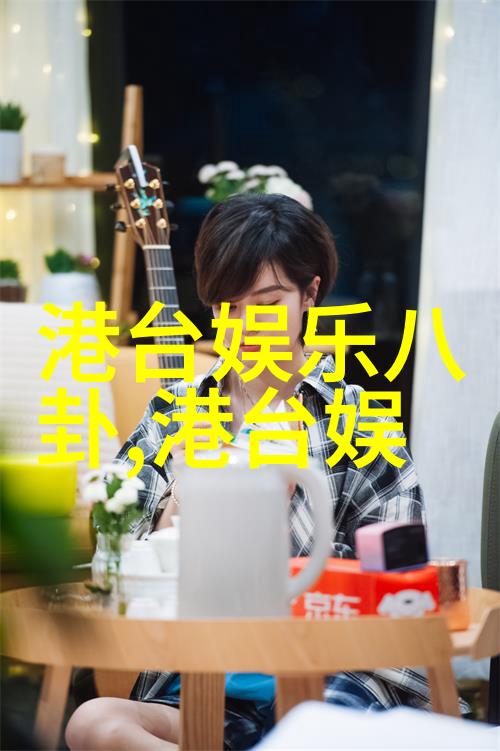 十大直播电商平台中的王又又揭秘她的服装品牌与淘宝店内幕