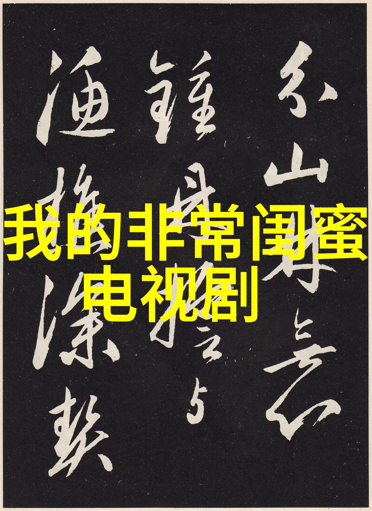 桃花影院里的秘密